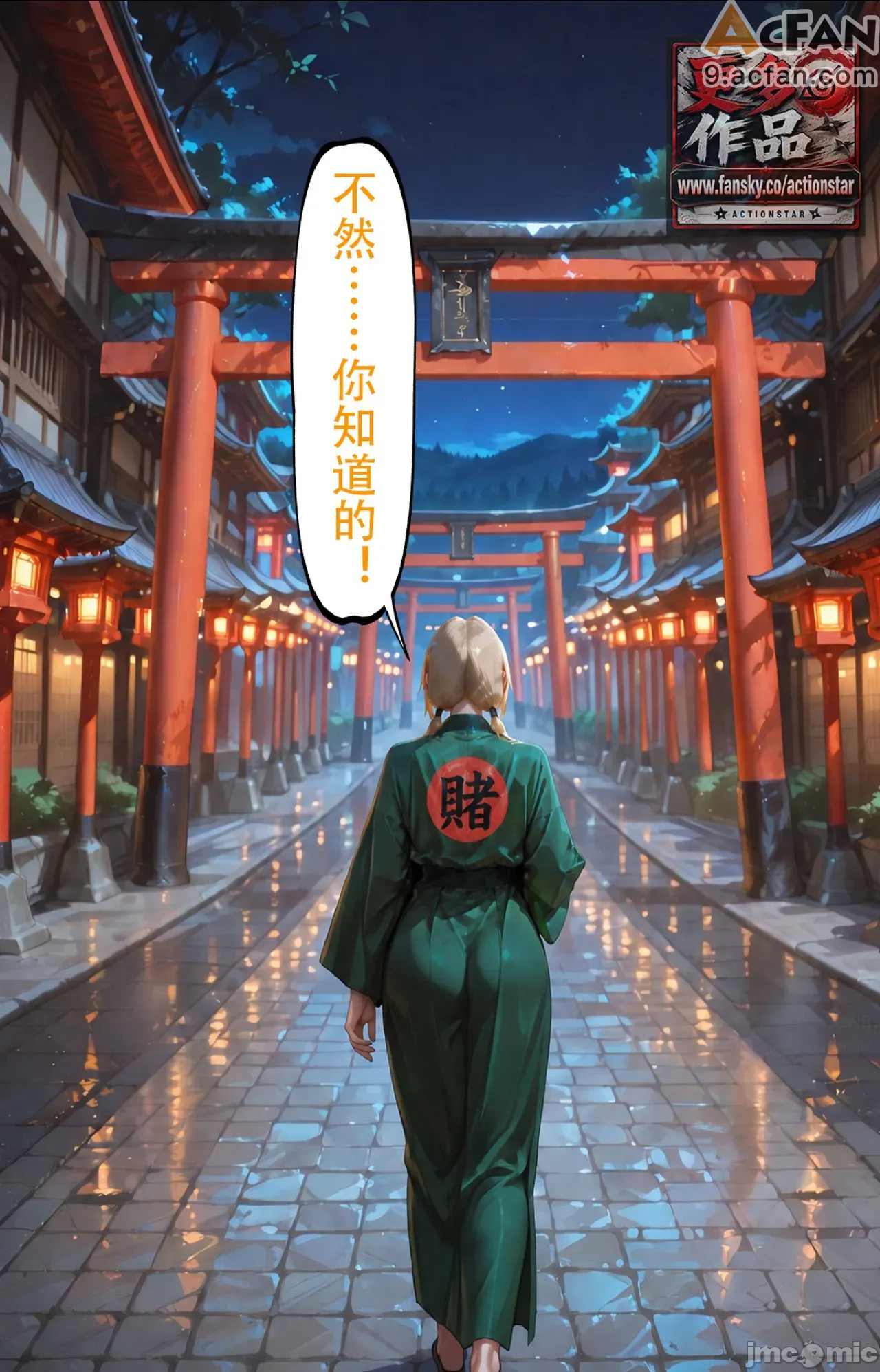 灭族之债！雌忍子宫偿还录, pahina 419