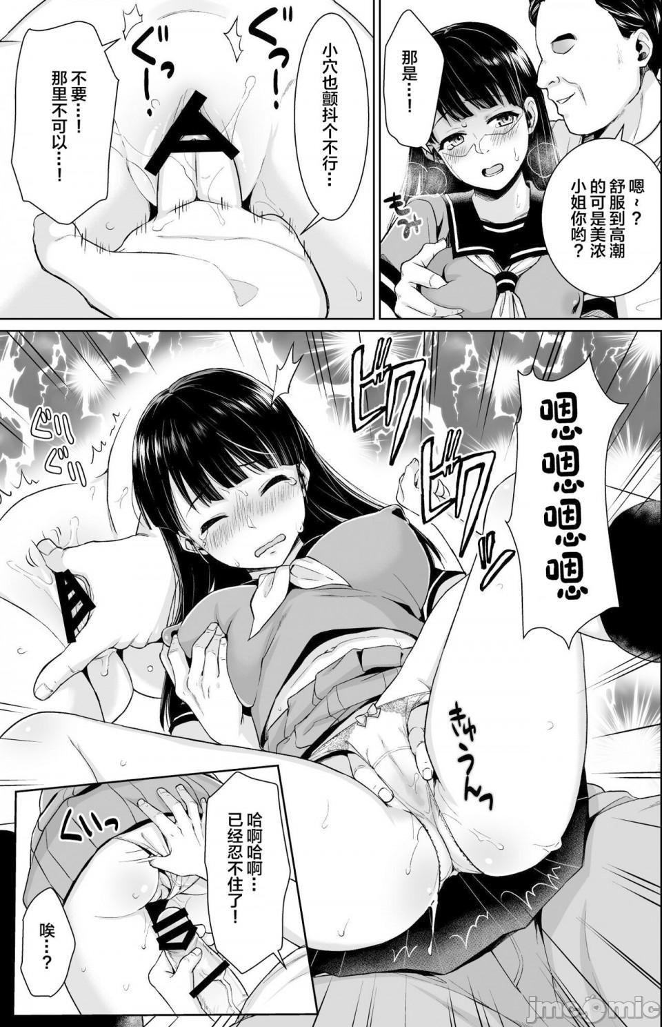 [F宅 (安間)] イヤだと言えない地味系少女修学旅行総集編[中国翻訳], страница 65