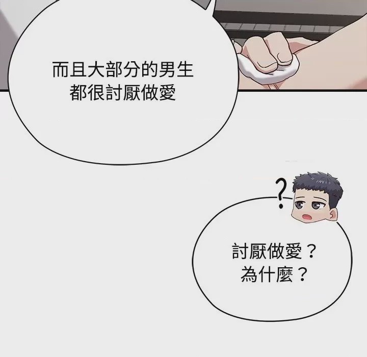 第1话 1，第 64 頁