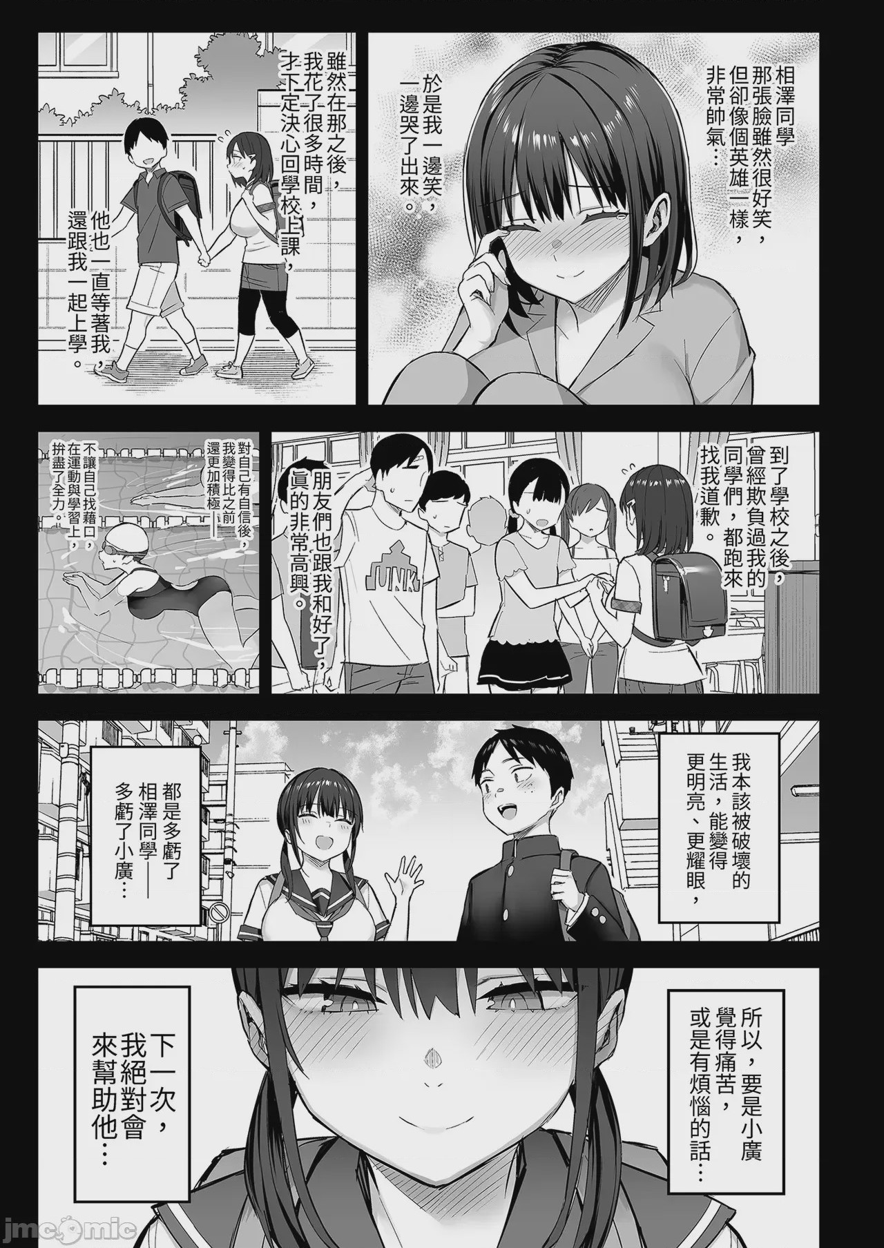 第1话, pahina 5
