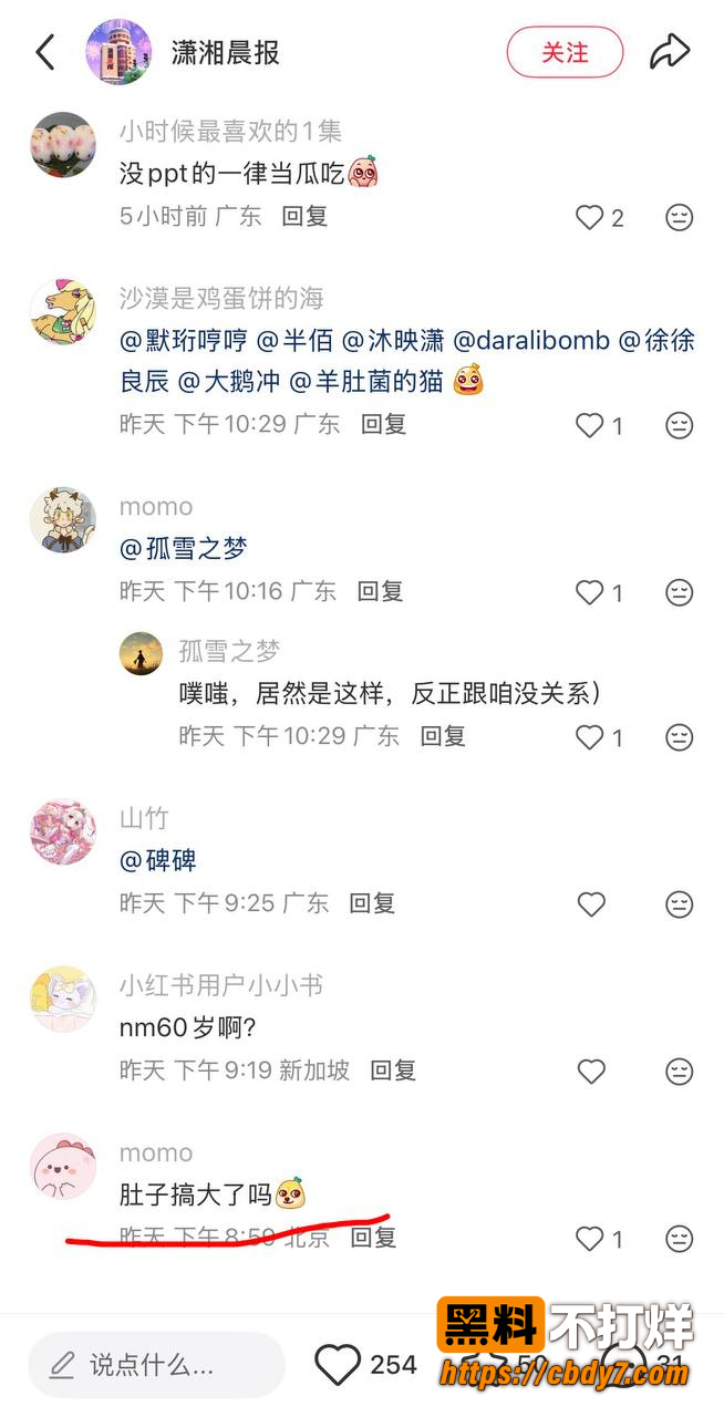 大学教授刘定平出轨4