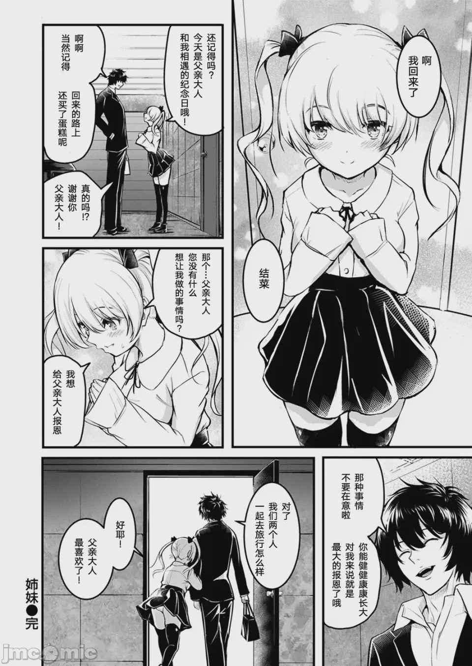 第 1 章，第 38 頁