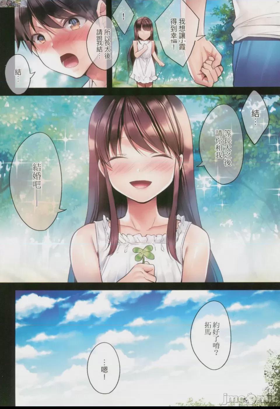 崩壞中的日常 [胡桃もか] 崩れ去る日常 [風的工房] 第1话, страница 5