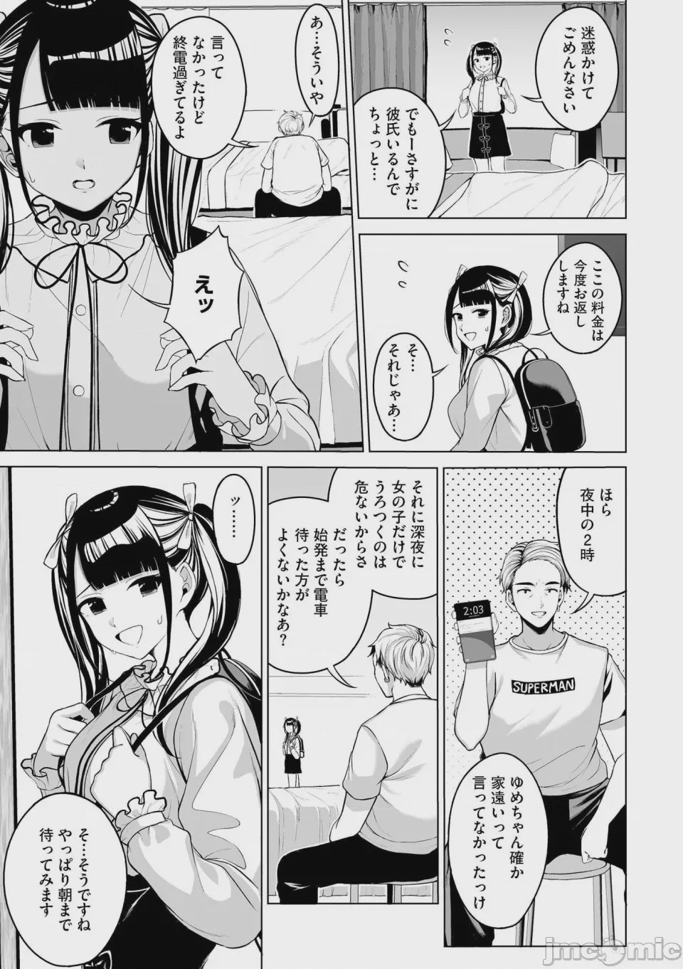 第1话，第 175 页