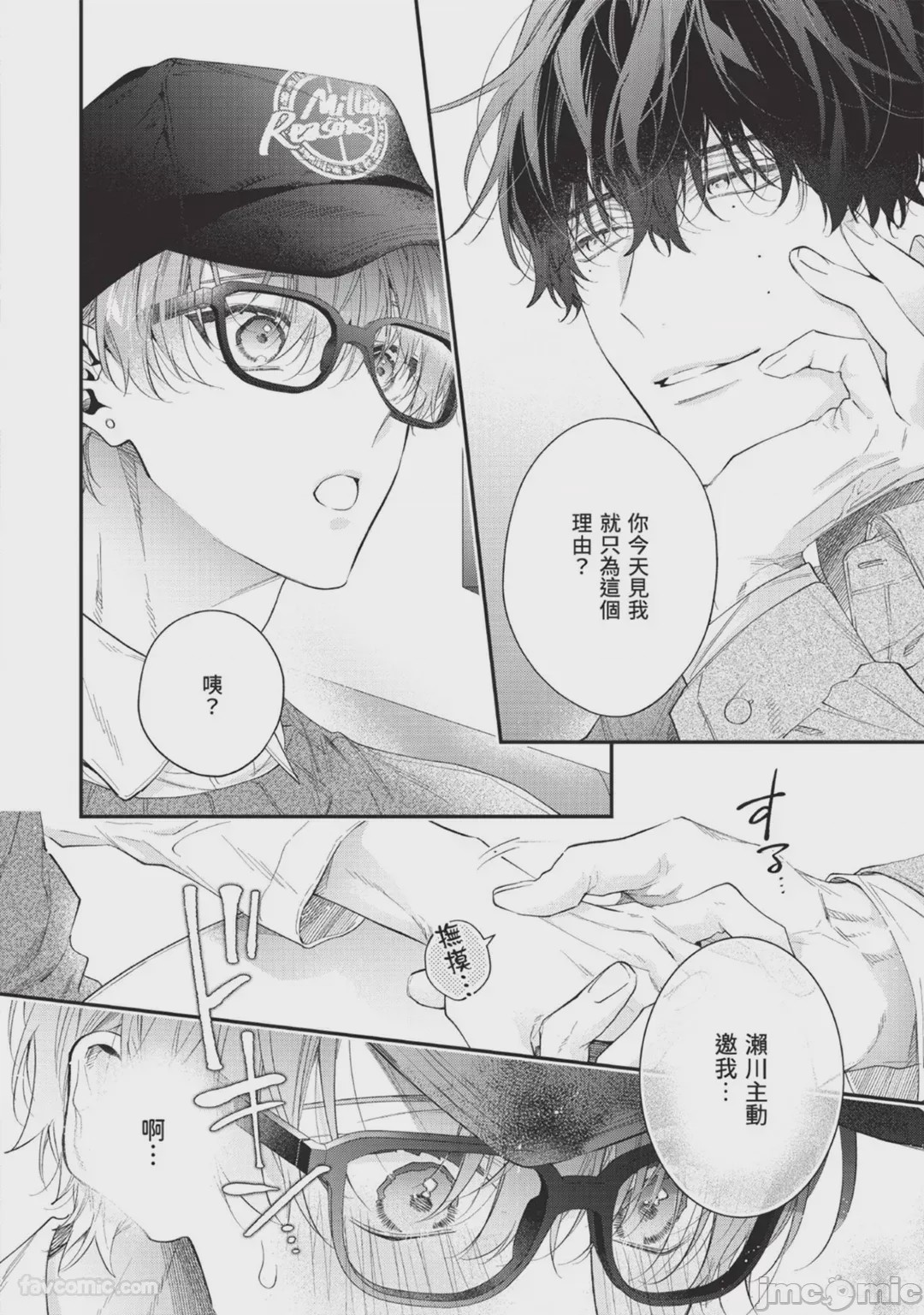 第1话，第 50 頁