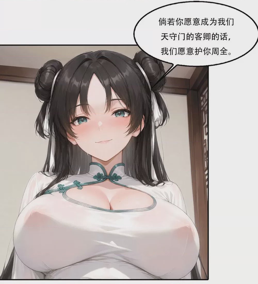 第1话，第 818 頁