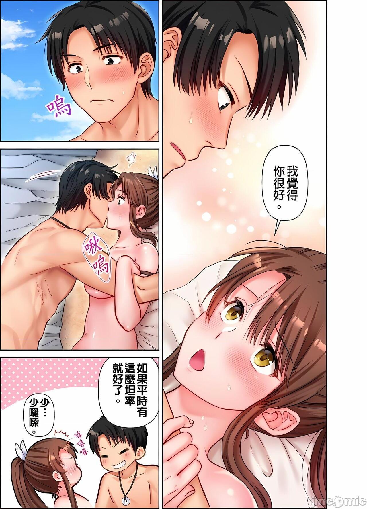 [庭トリ]女人島漂流記～做愛對象只有我的世界～, страница 70
