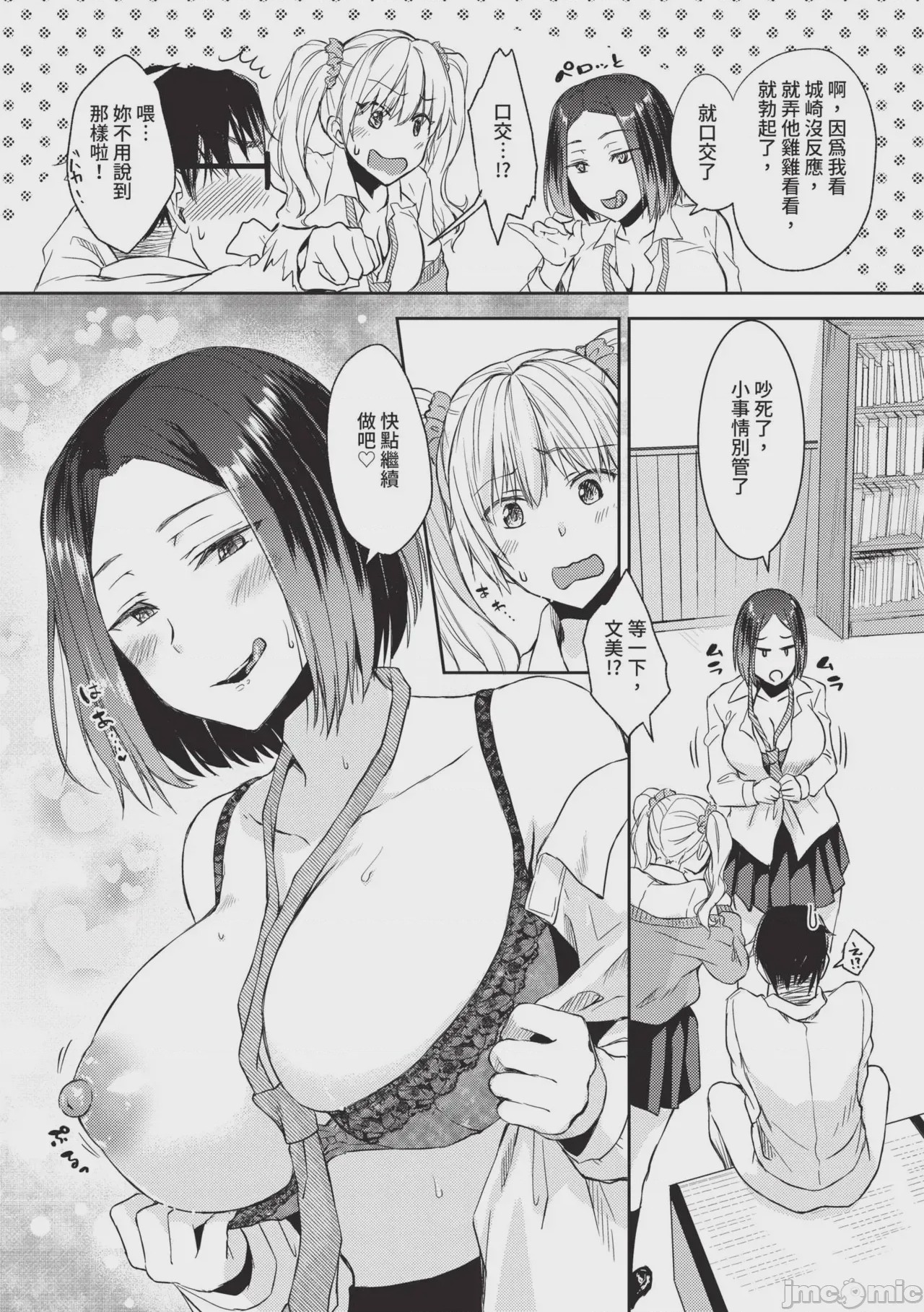 第1话、98 ページ