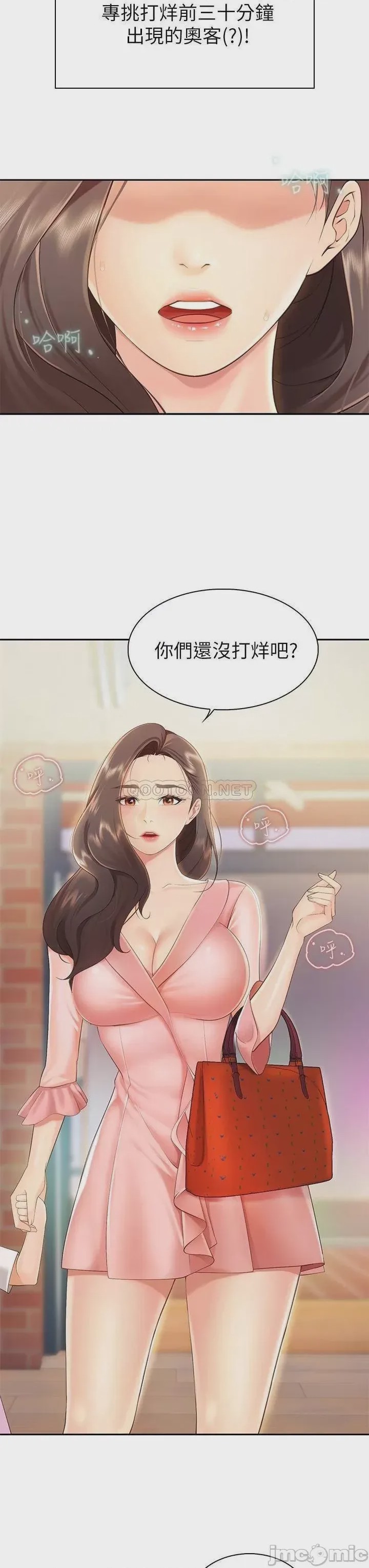 第1话, страница 58