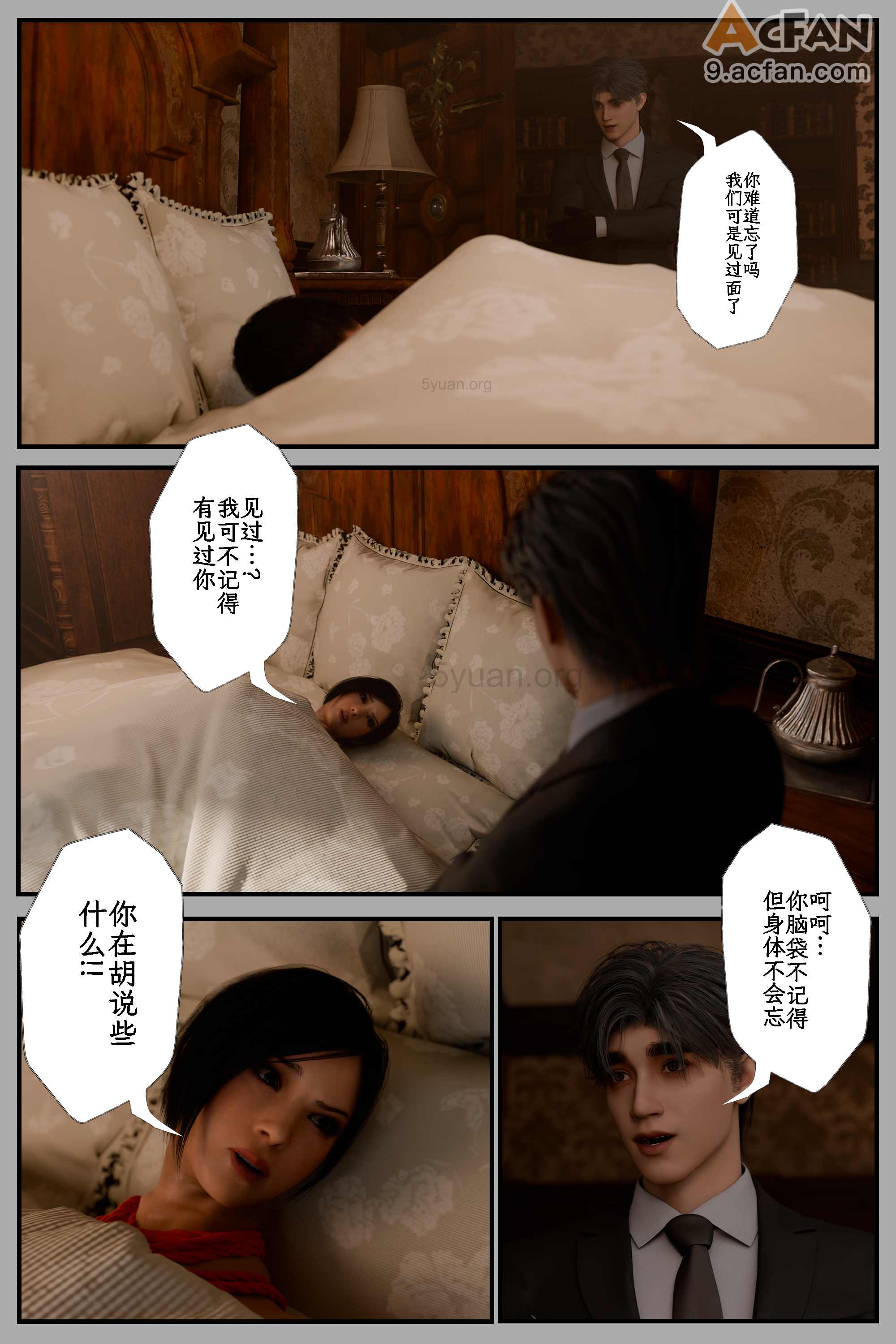 [befarmore]缚之图鉴05, pahina 33