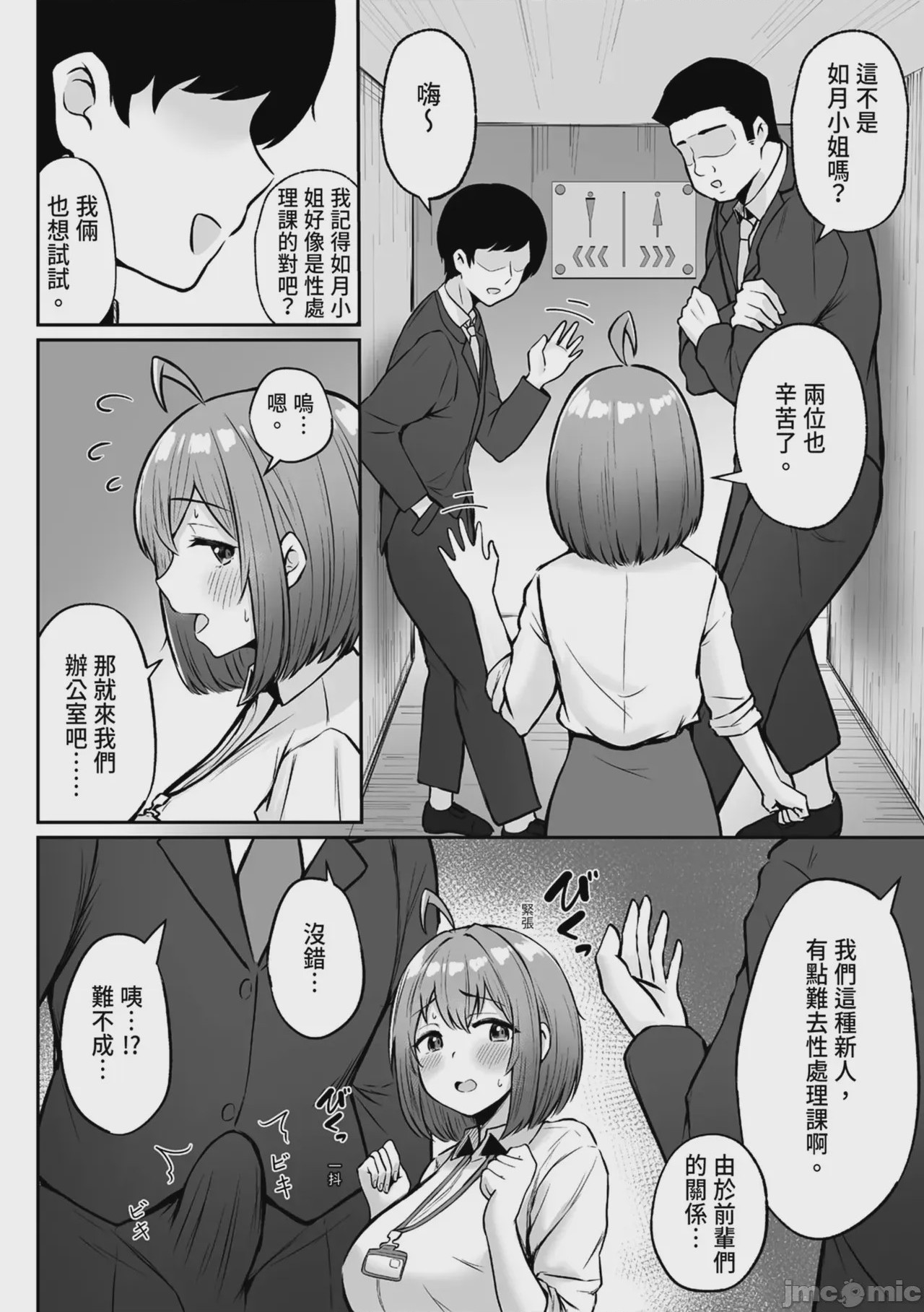 第1话, page 30