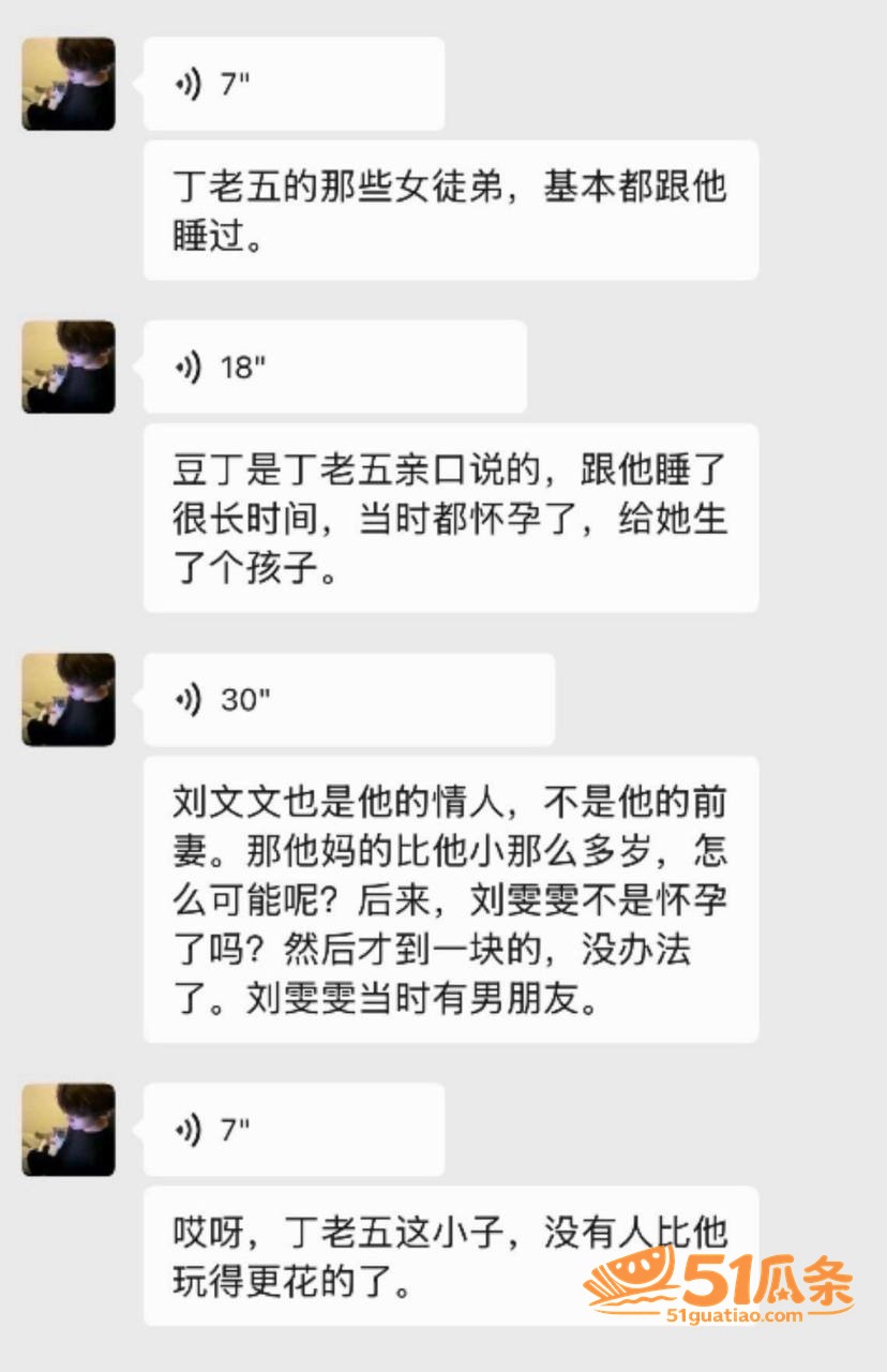 丁老五 睡女徒弟包养相关图片23