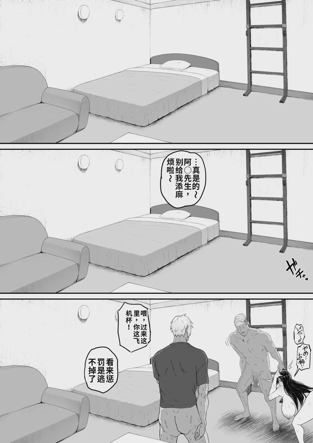 第1话，第 8 頁