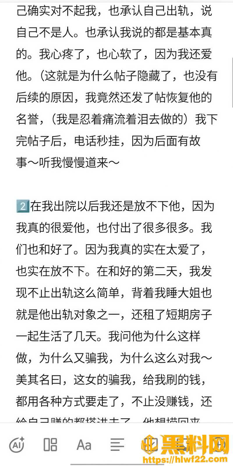 抖音锦瑶男团黑料12