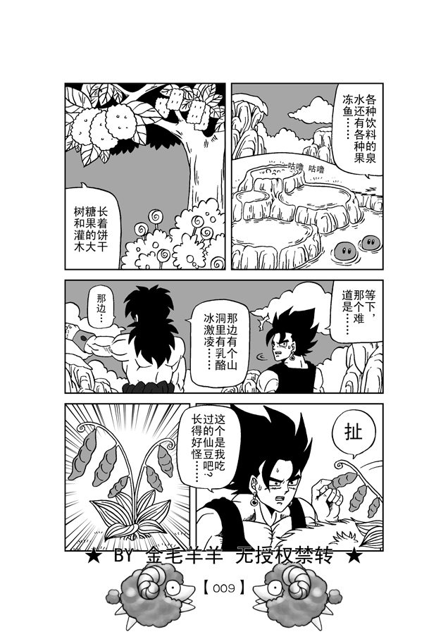 第1话, หน้า 10