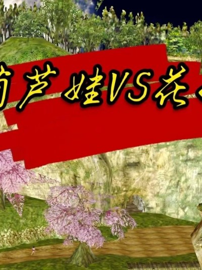 葫芦娃vs花妖 01-04 のポスター