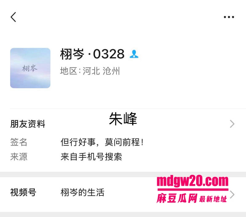 河北任丘一中副校长朱峰私生活混乱 被指与八中男老师发生关系后感染艾滋 导致女老师也被传染