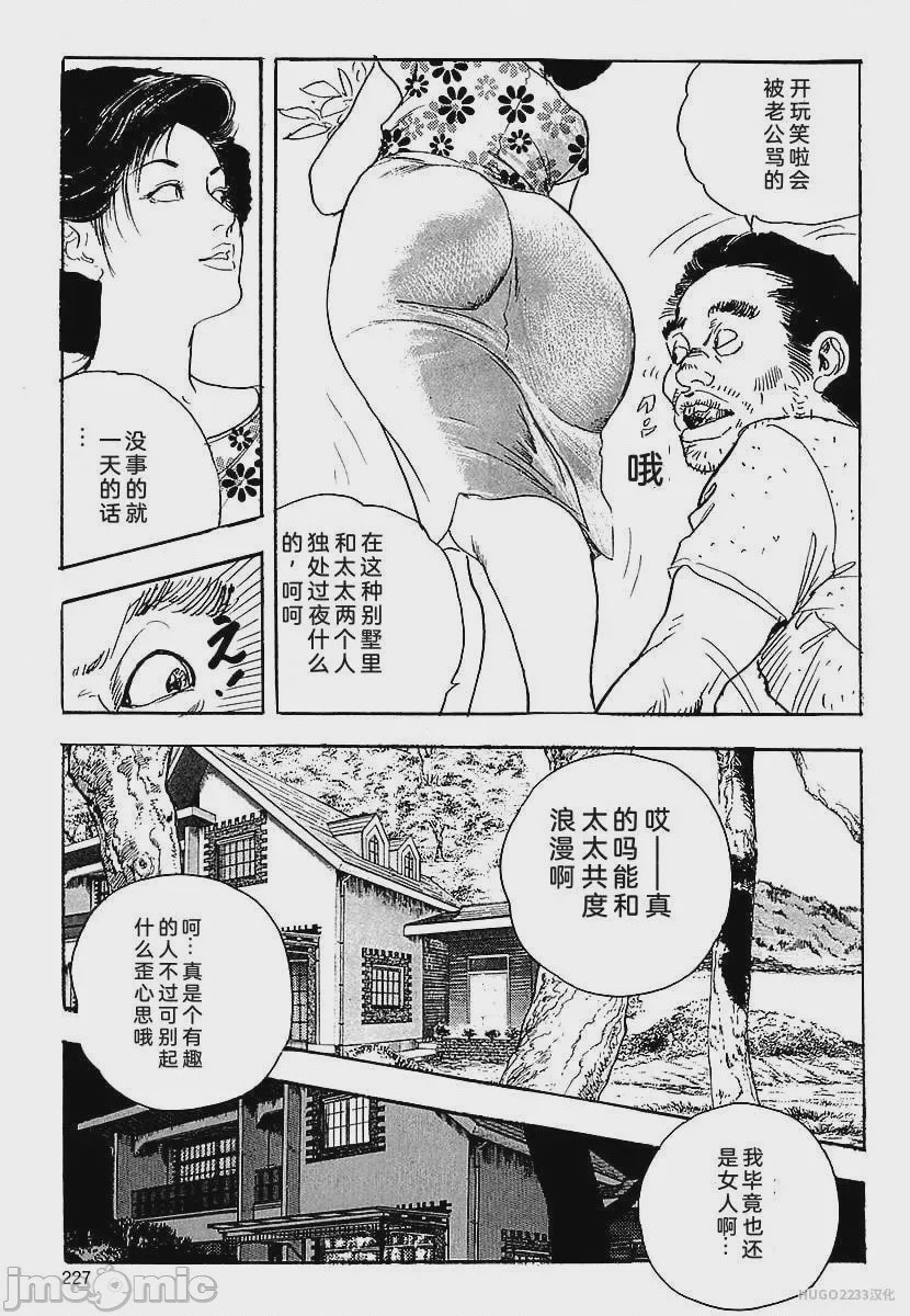第1话, страница 230