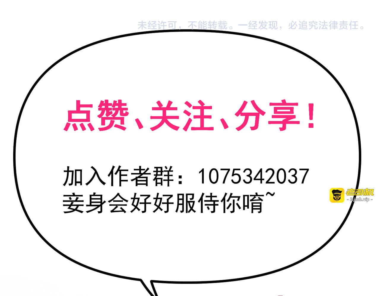 第1话 开局榨干？万倍返还！, page 195