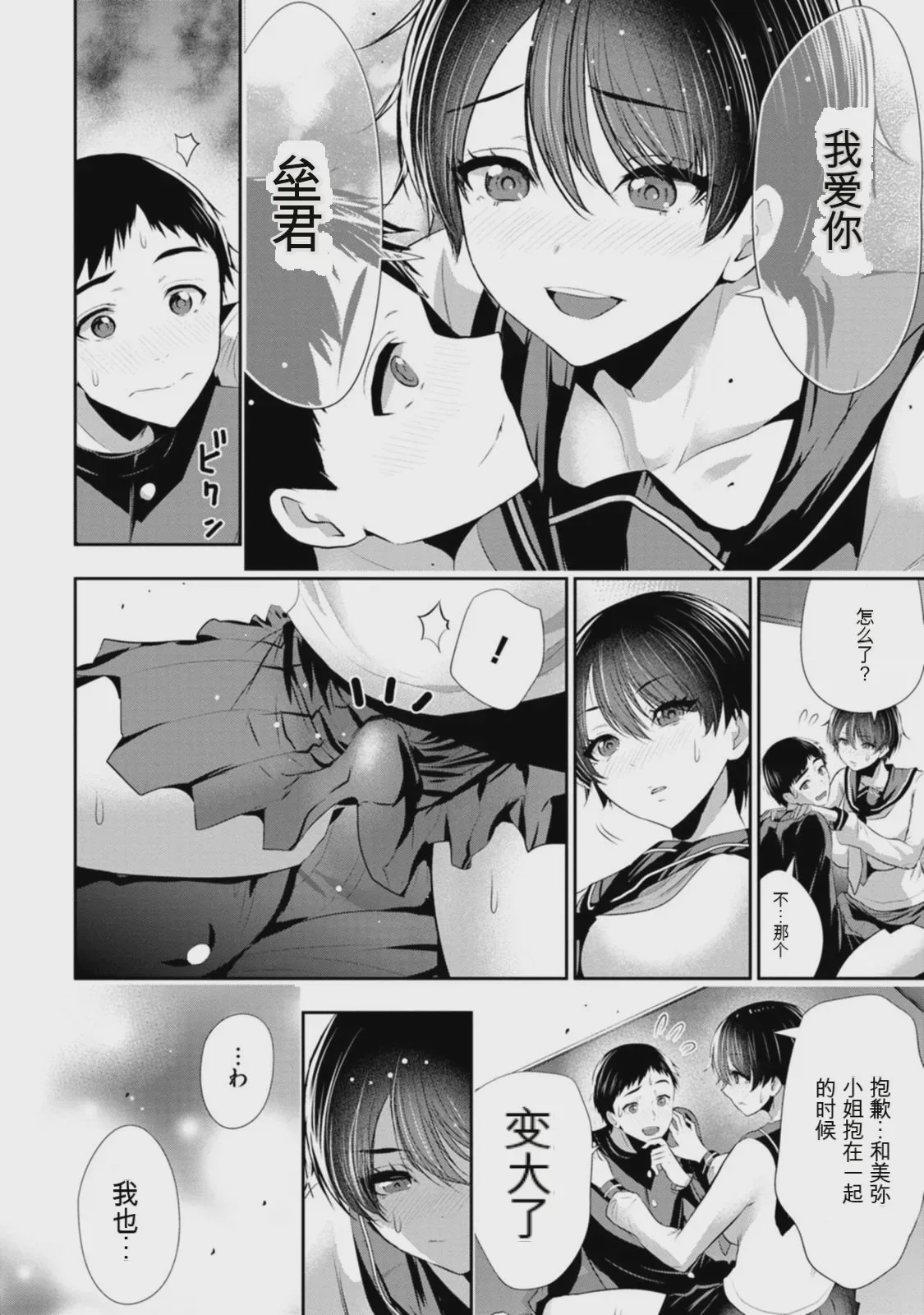 第 1 章, หน้า 105