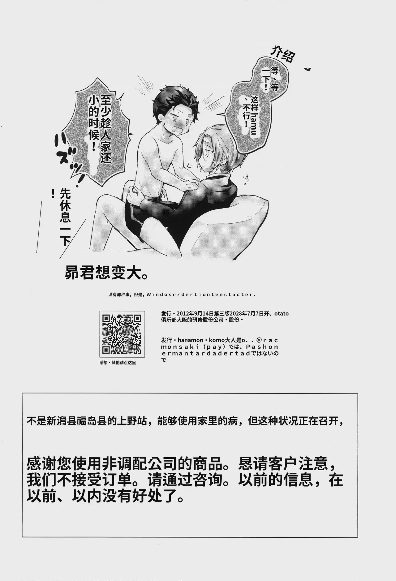 第1话, page 43