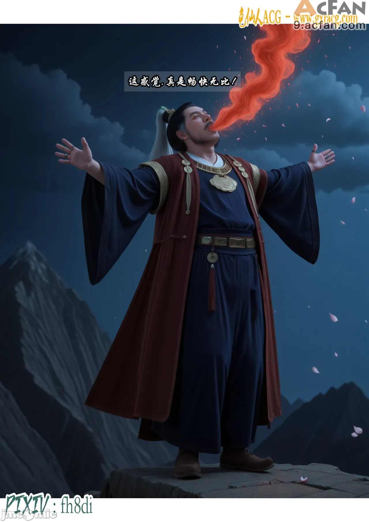 我在凡修当魔头01-15合集，第 16 頁
