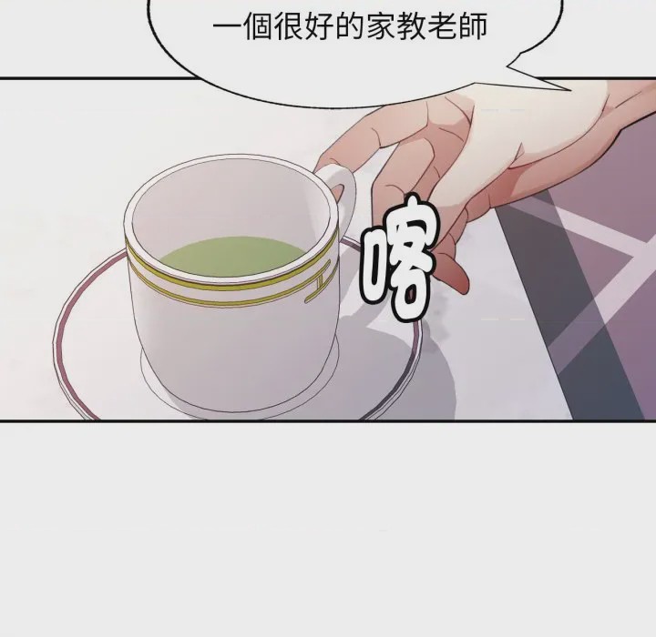 第1话 特別課程 第1話, страница 68