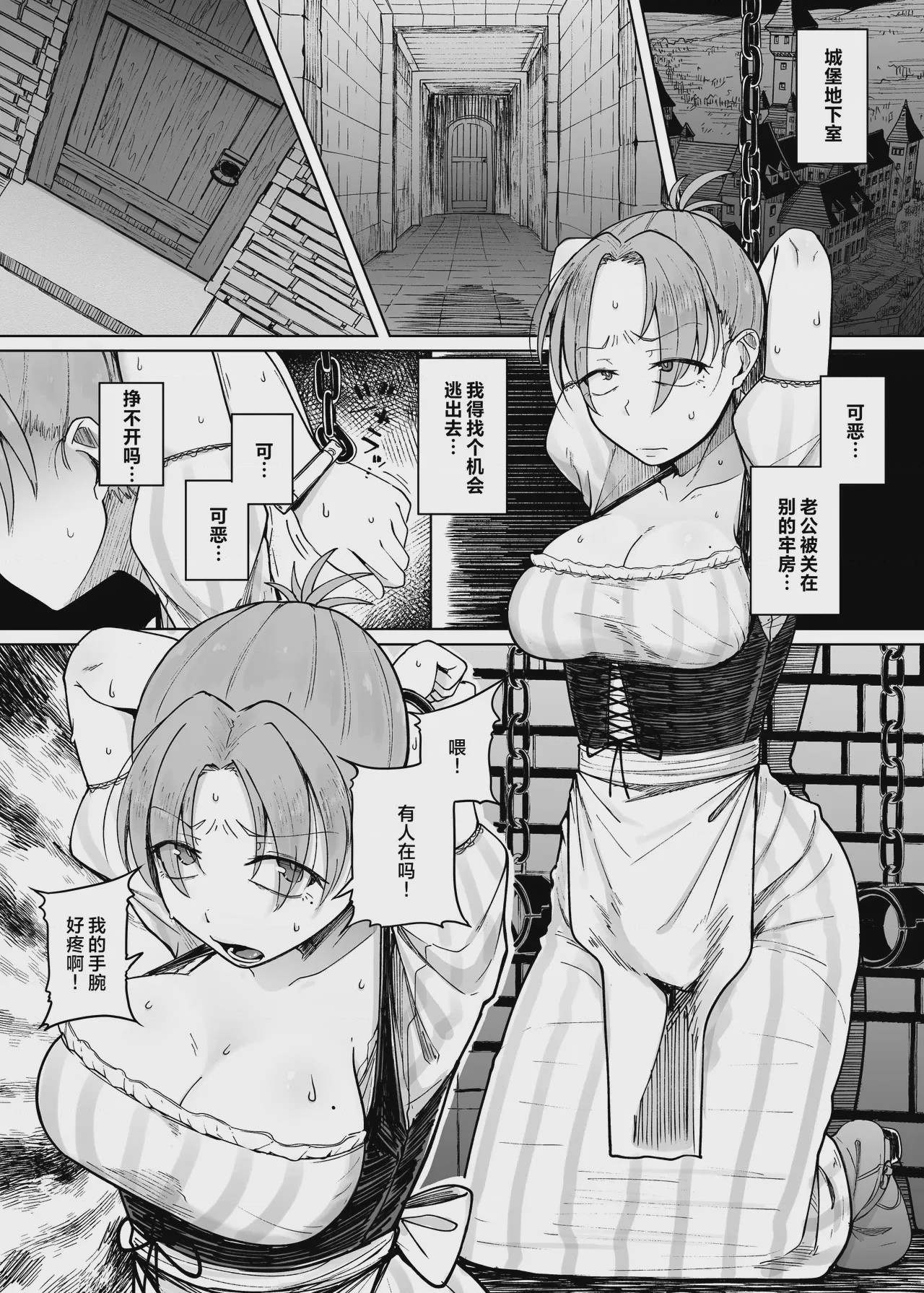 第1话、12 ページ