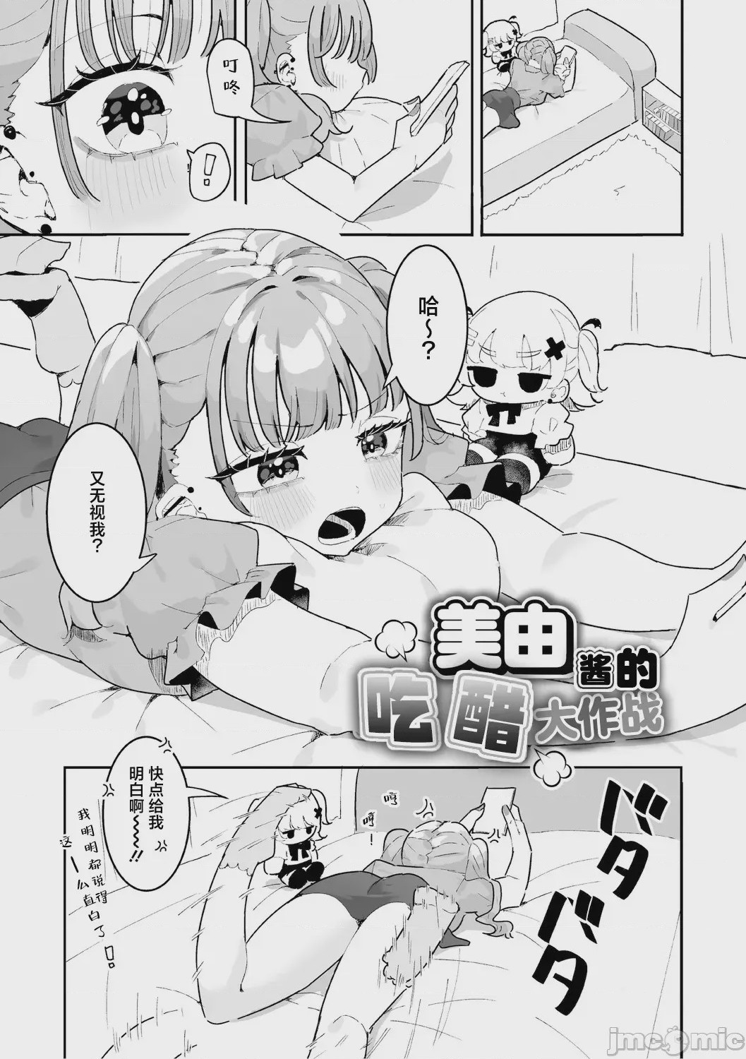 第1话，第 2 頁