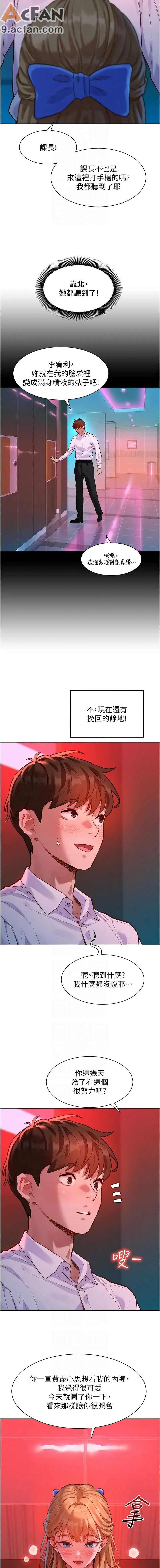 她們的最愛.ZIP 1-7話, pahina 25