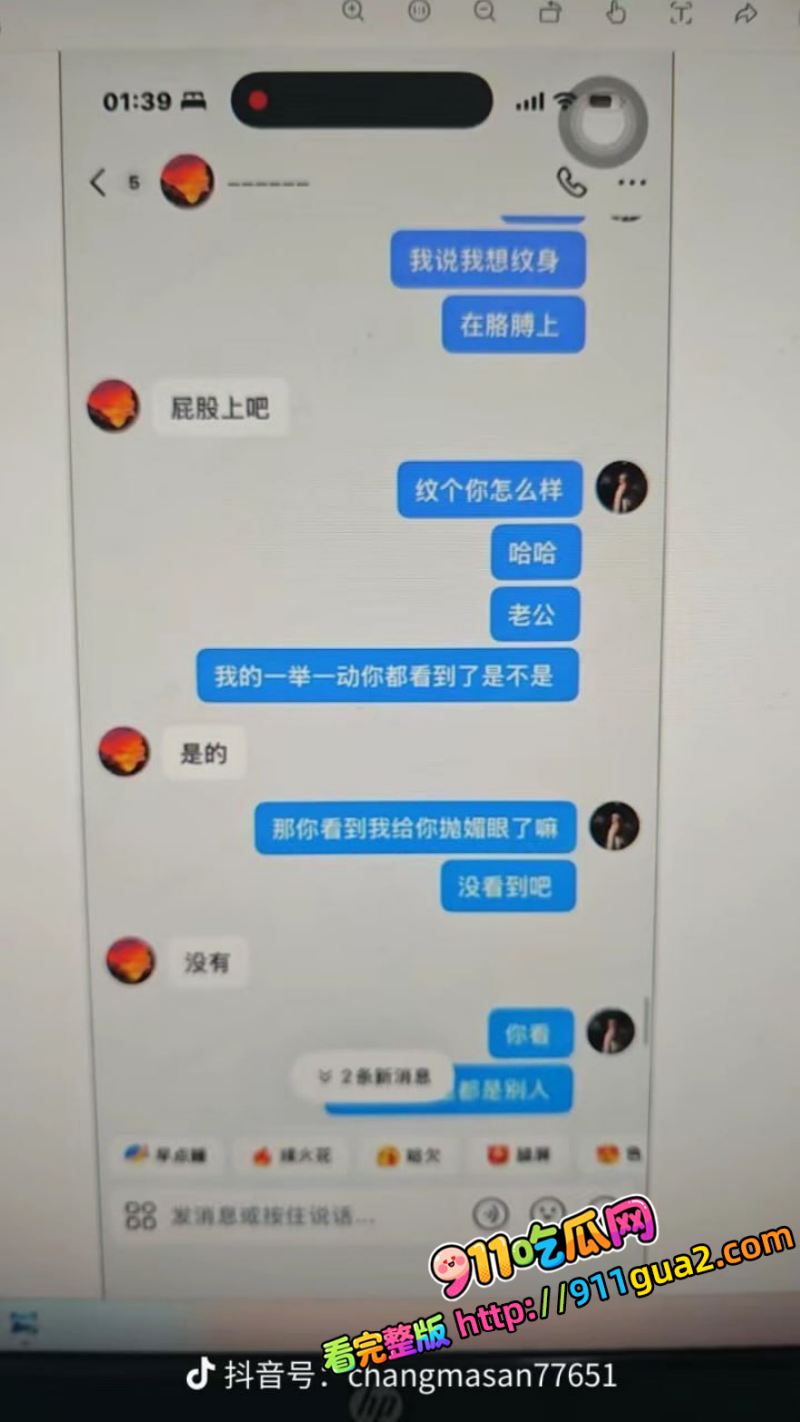 宁德时代 任雨婷 大瓜 夫妻进厂打工 错位倒班酿成绿帽闹剧 照片13