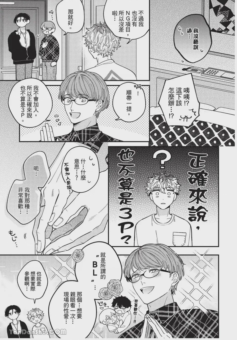 第1话, pahina 21