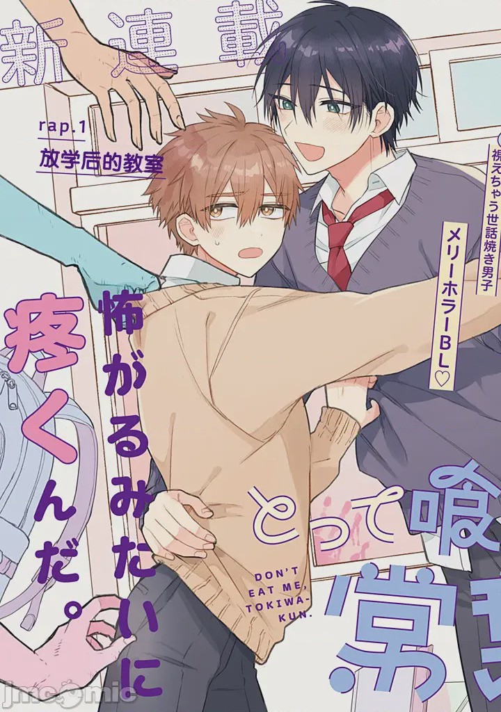 第1话 1，第 3 頁