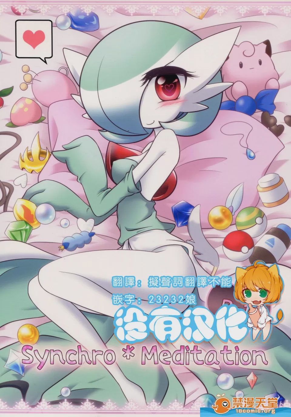第1话、1 ページ
