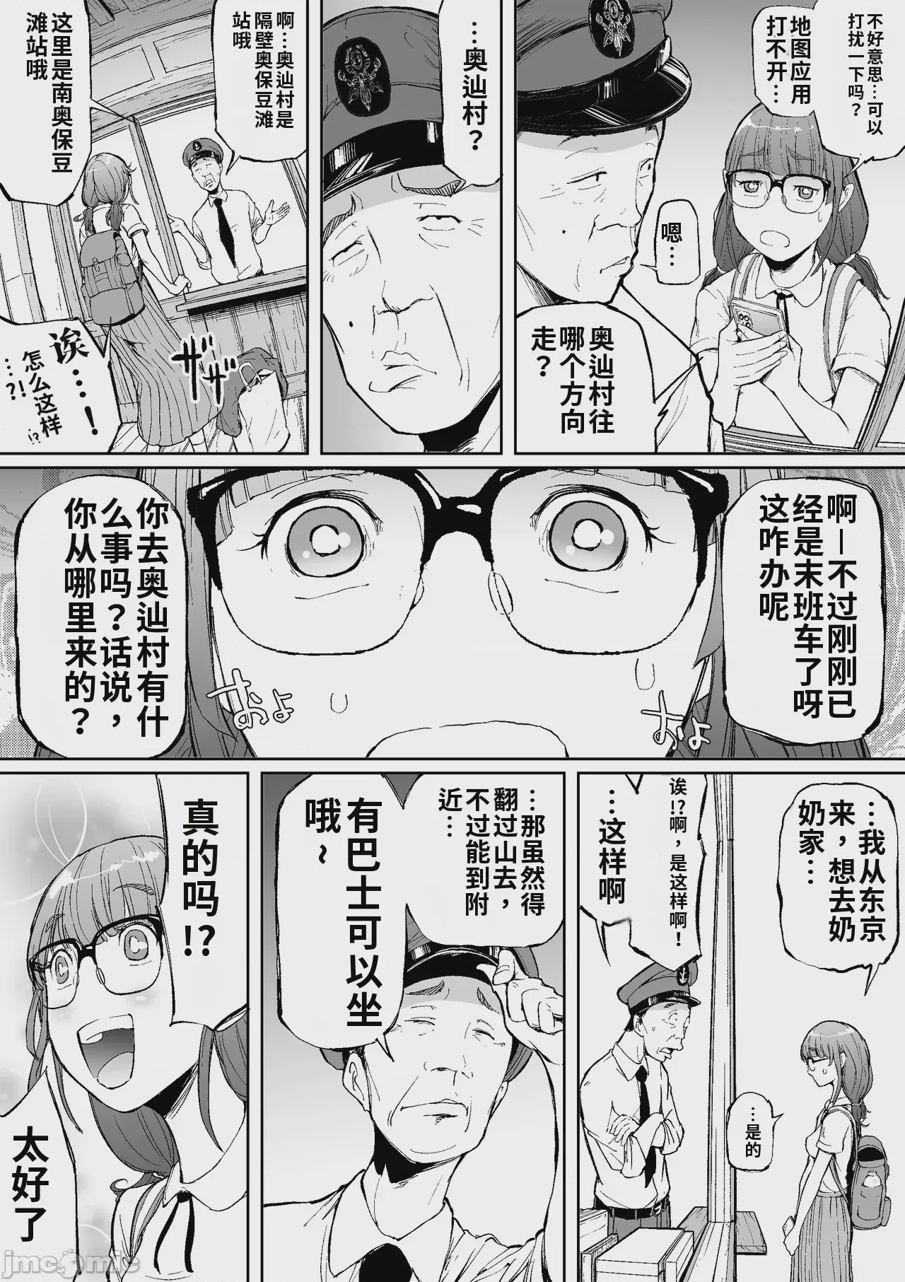 第1话, page 3