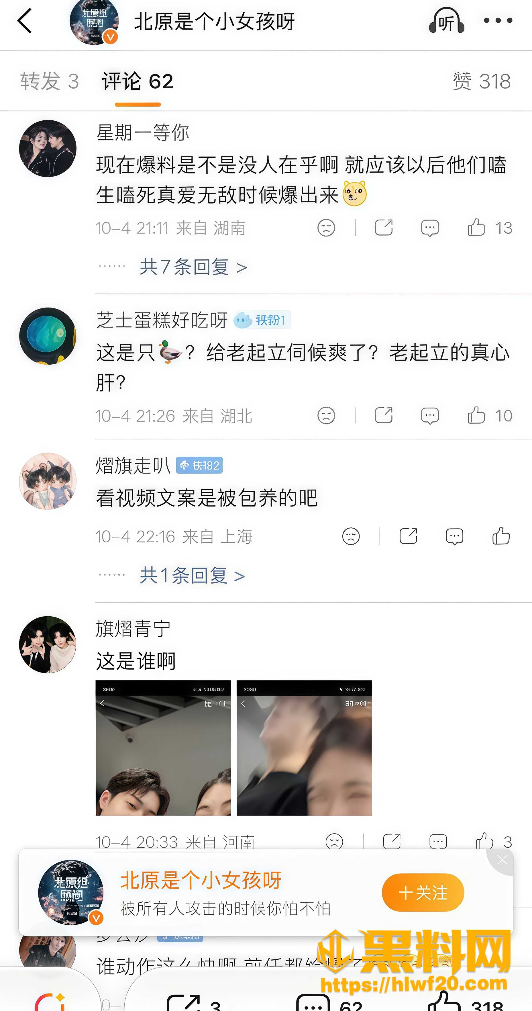 和光传媒 4