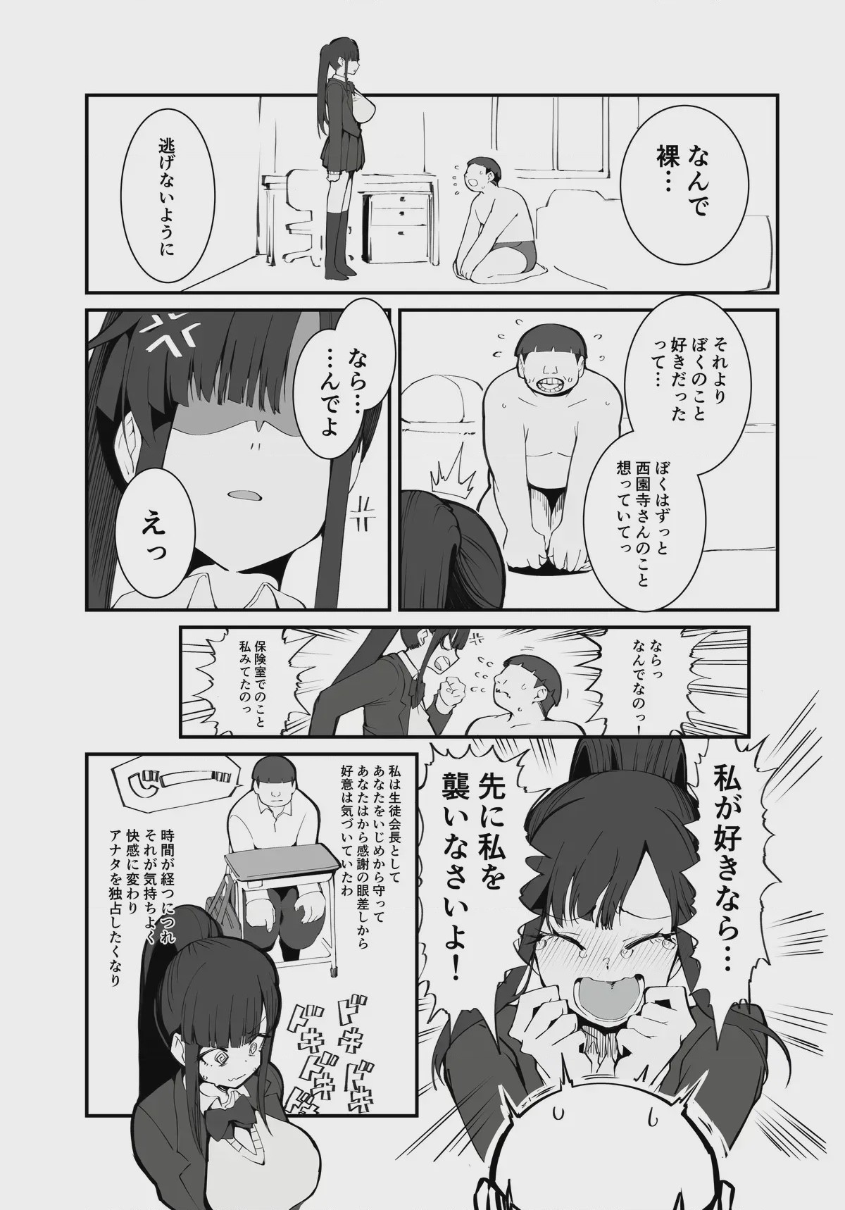 第 1 章, page 37