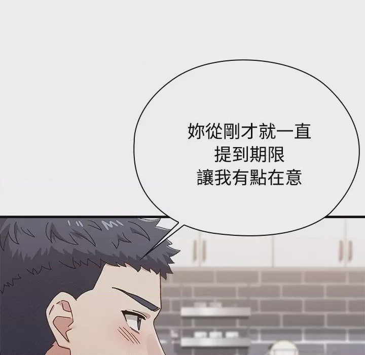 第1话 1，第 73 頁