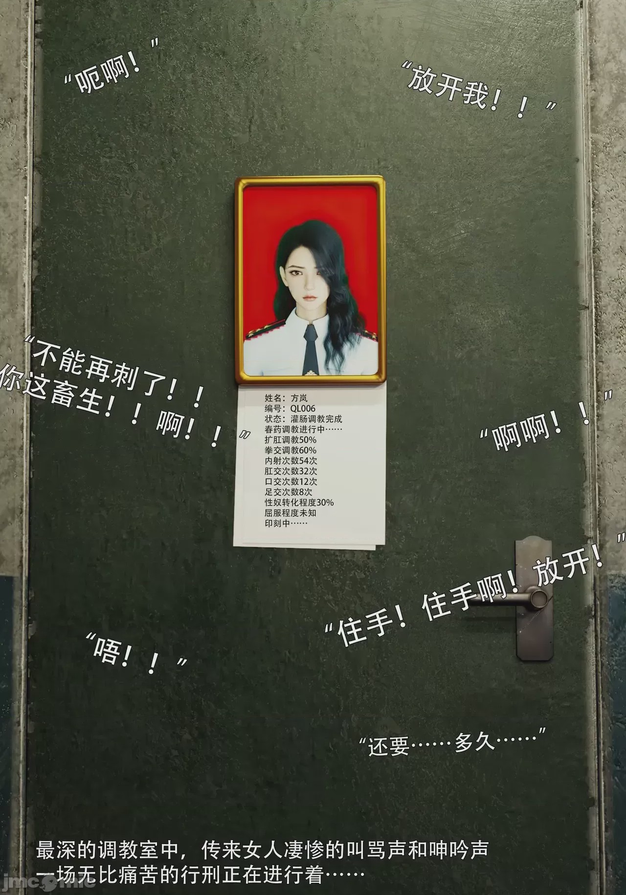 第1话，第 85 页