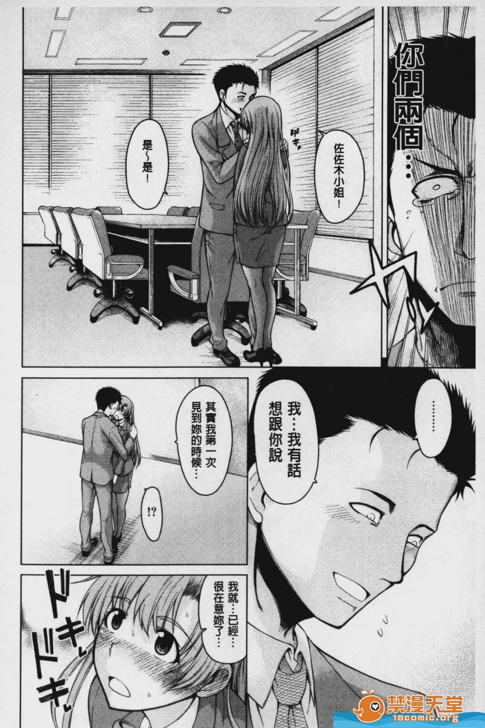 第1话, pahina 159