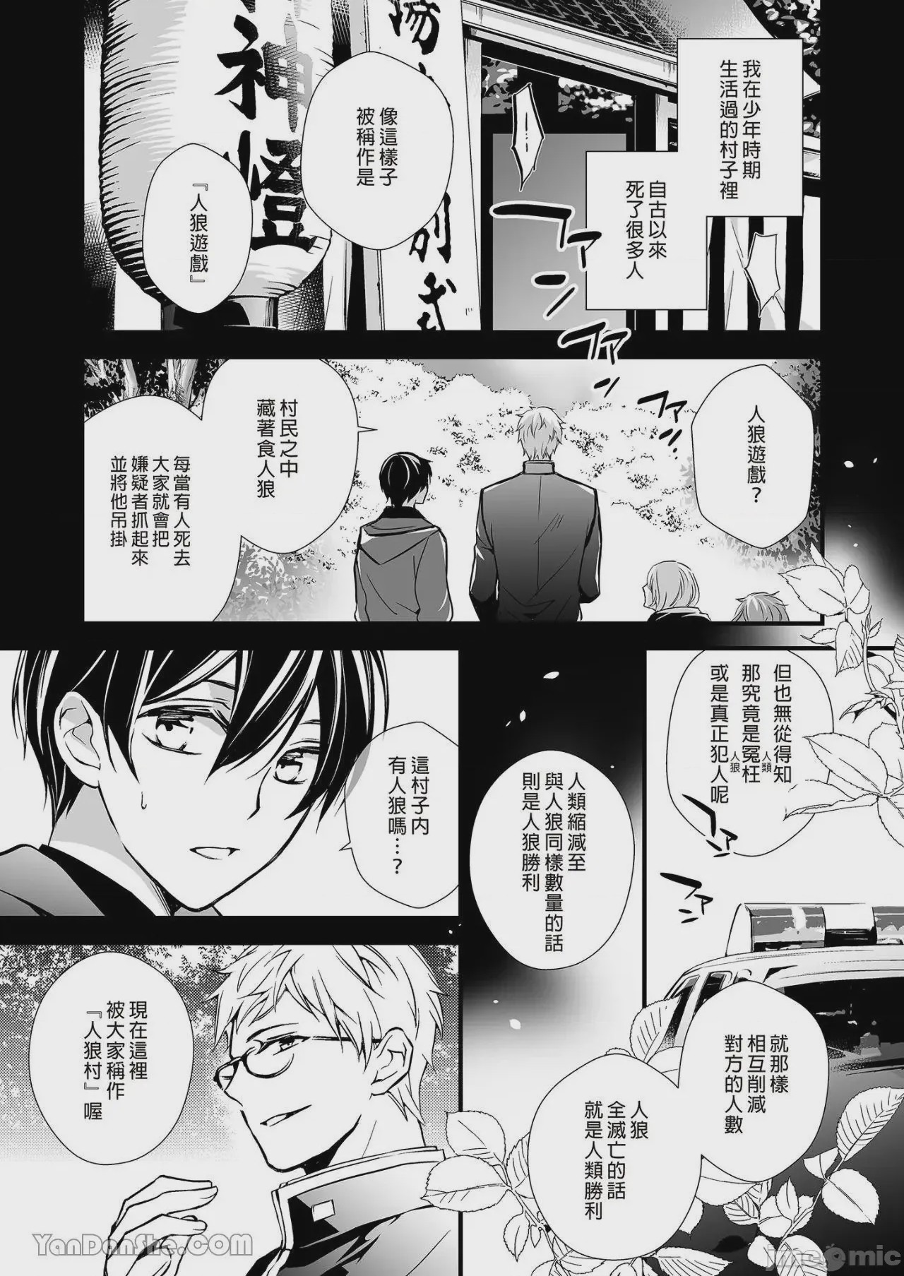 第1话, หน้า 4