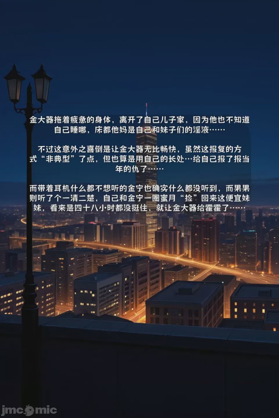 第1话, страница 172