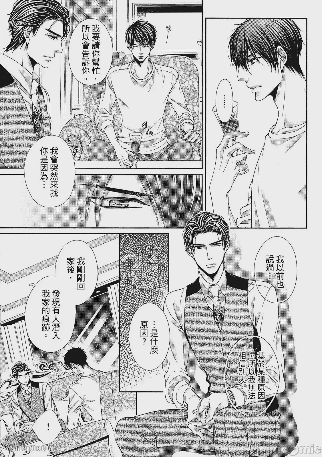 第1话，第 96 頁