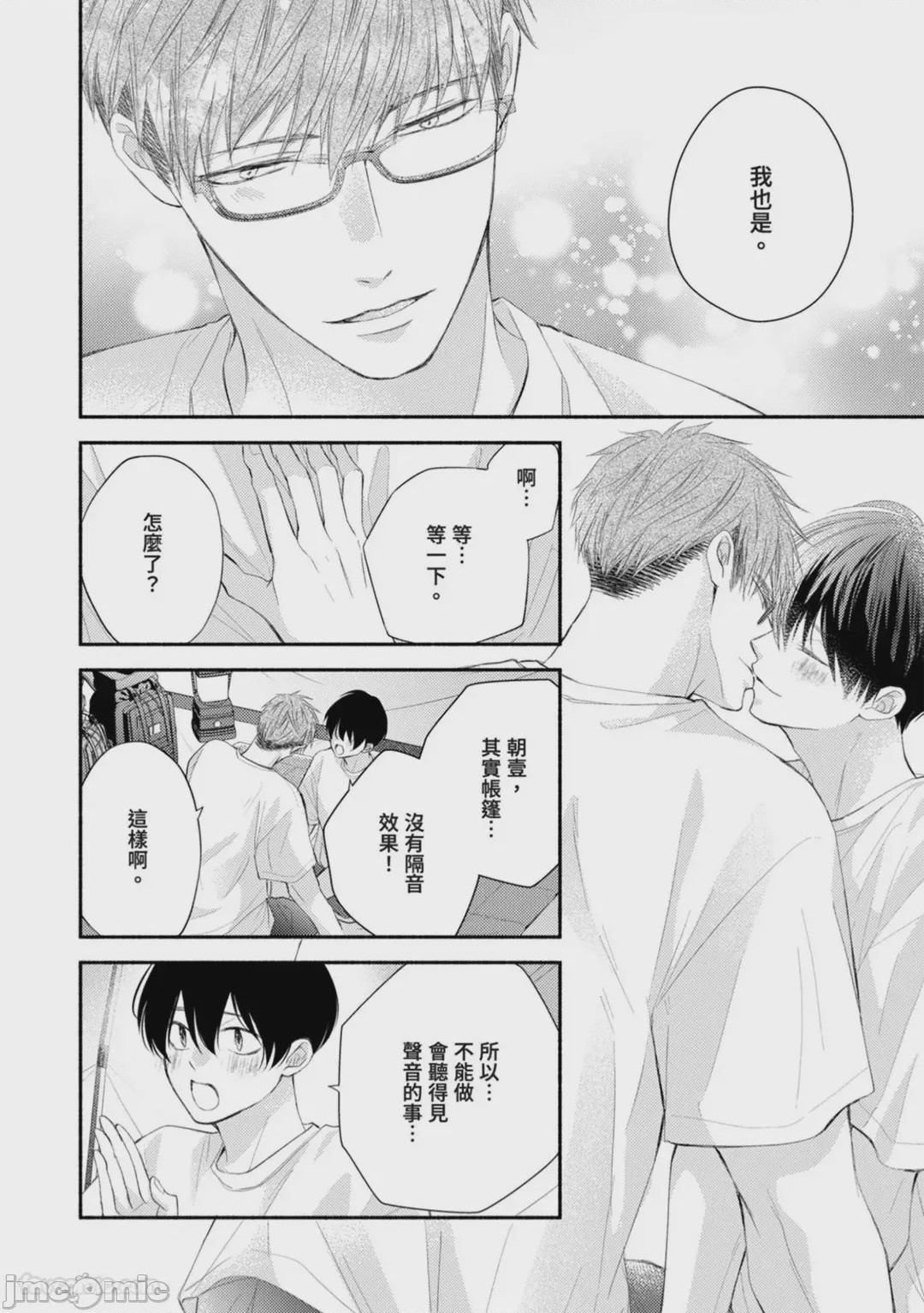 第1话, page 121