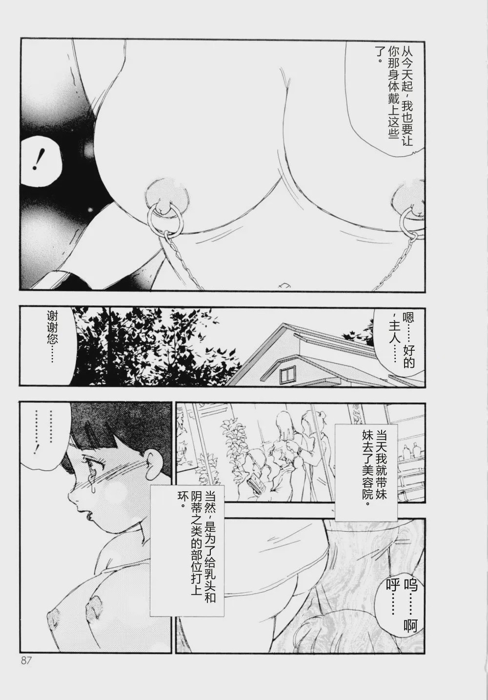 第 1 章，第 88 頁