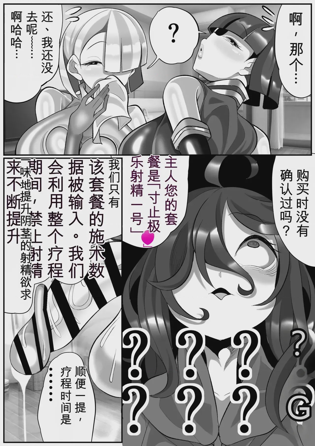 第1话, page 12