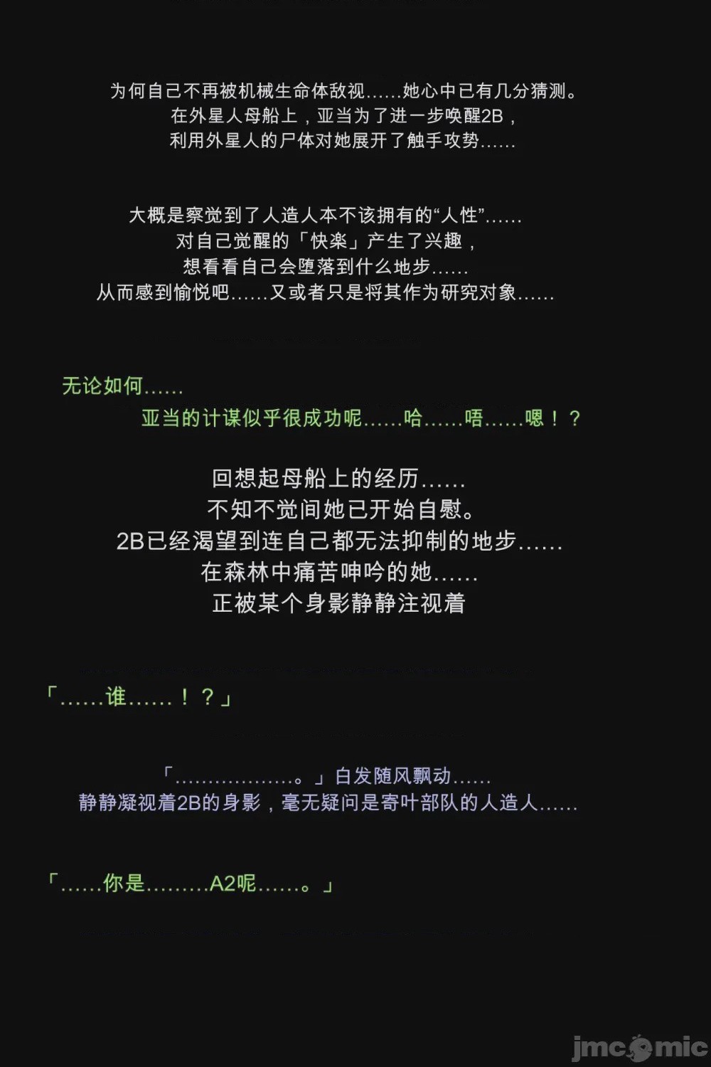 第1话, страница 78