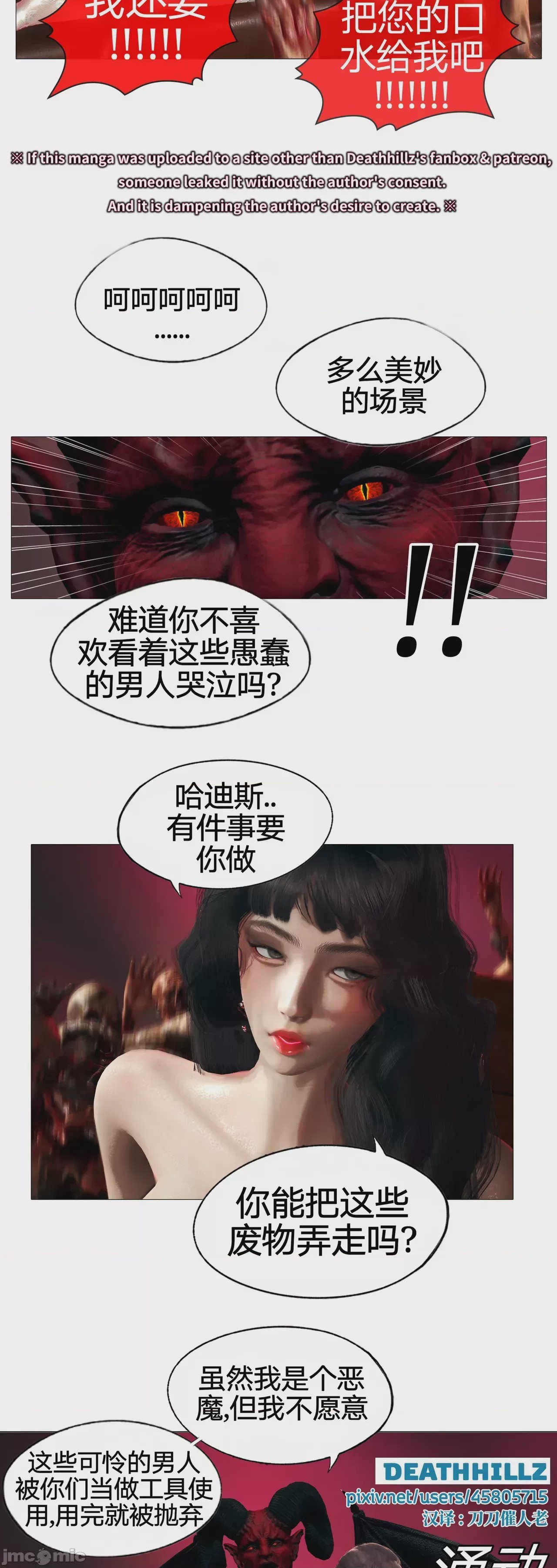第1话, страница 700