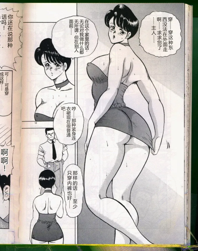 第 1 章, страница 58