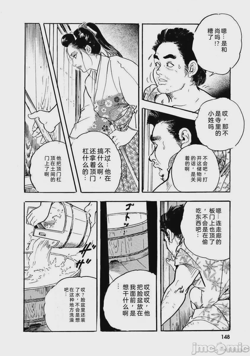第1话, страница 153